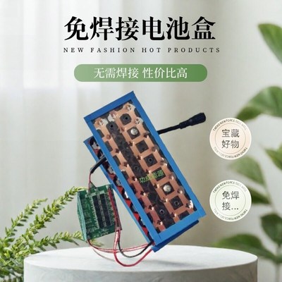 12v18650/21700电池盒免焊接13串14串保护板大容电动车电池盒外壳