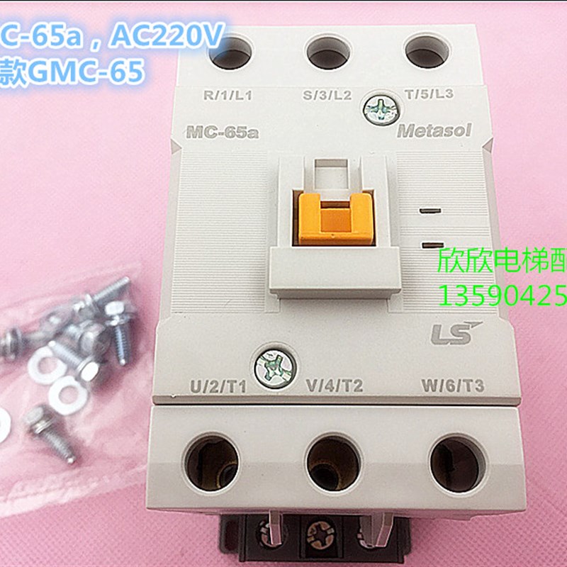 MC65a电梯接触器/LS产电交流接触器 电梯MEC GMC65接触器AC220V