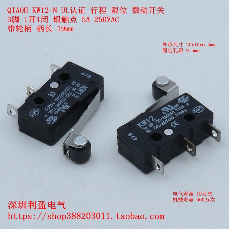 QIAOH银触点KW12-N带滚轮柄UL认证微动行程限位开关3脚5A250VAC