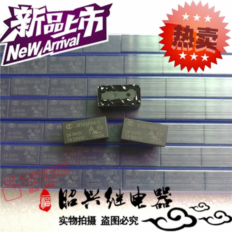 HFD27 024-S 宏发继电器JRC-27F-024-S 全新灵敏型 4078 24VDC