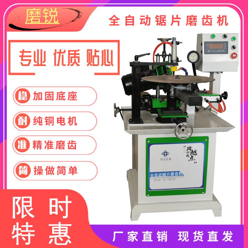 锯片磨齿机合金木工数控全自动圆锯片磨锯机圆盘机小型磨锯片机器