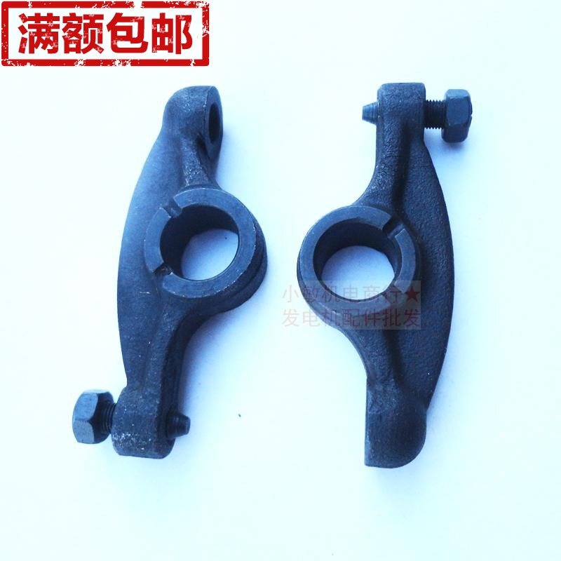 5kw汽油发电机配件EF6600 MZ360 MZ300摇臂 绞磨机消防泵185F摇臂