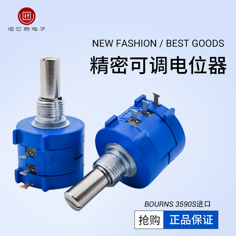 BOURNS进口精密多圈电位器3590S-2-502L1K 2k5k10k20k50k可调电阻