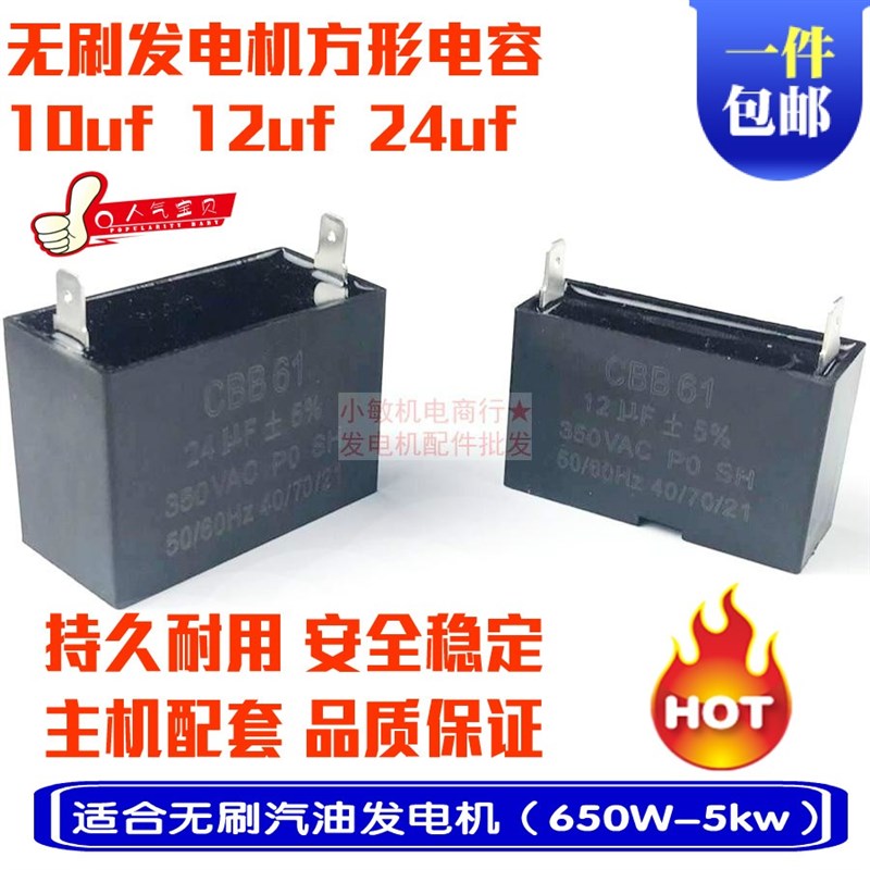 汽油发电机配件ET950 EF2600 800W 25/35KW 10UF 12UF 24UF电容