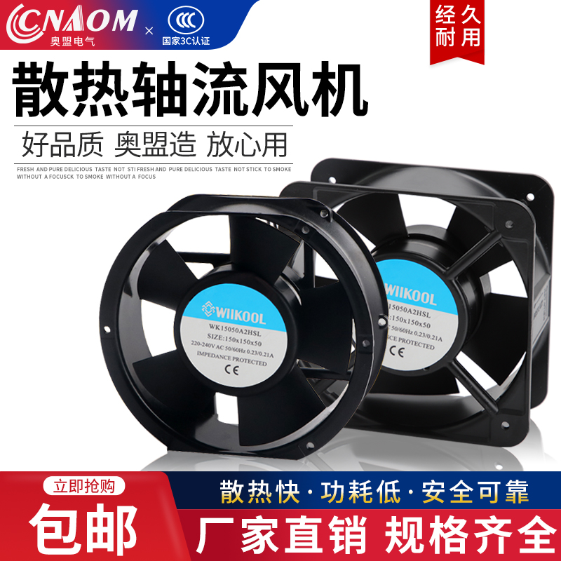 轴流风机15050电焊机柜散热风扇FP-108EX-S1-S配电箱工业风扇15cm