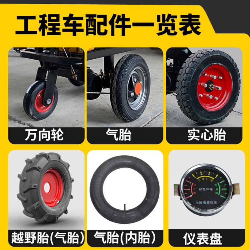 电动灰斗车轮胎 充电器 刹车油门手柄工地电动斗车配件