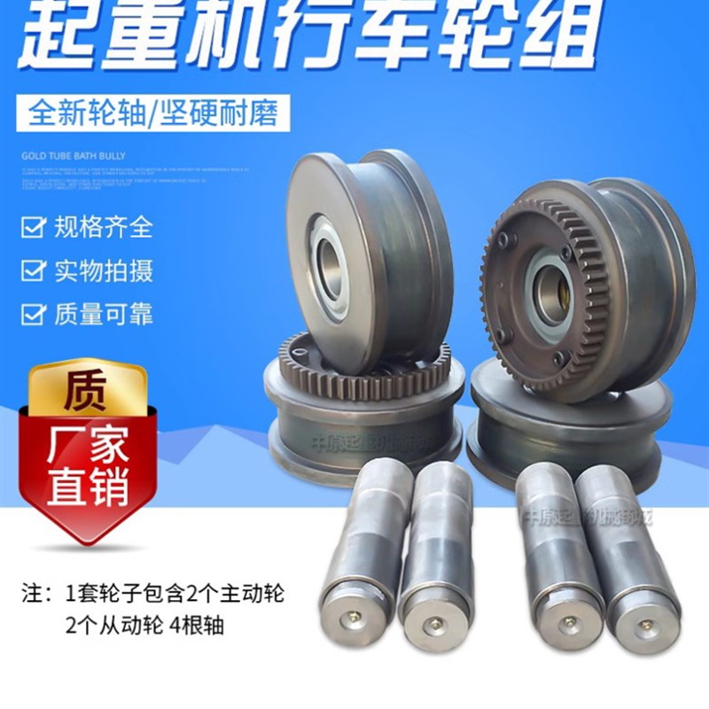 300LD行车轮 电动单梁大车端梁行走轮 龙门吊/天车/行车驱动装置