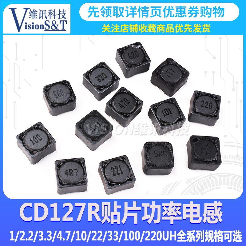 CD127贴片功率屏蔽电感 100/150/220/330/470/680UH 12*12*7