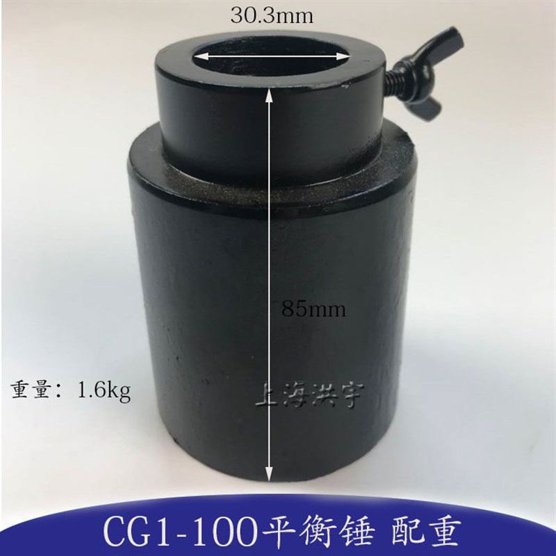 华威通用火焰切割机配件CG1100半自动火焰切割机平衡锤配重