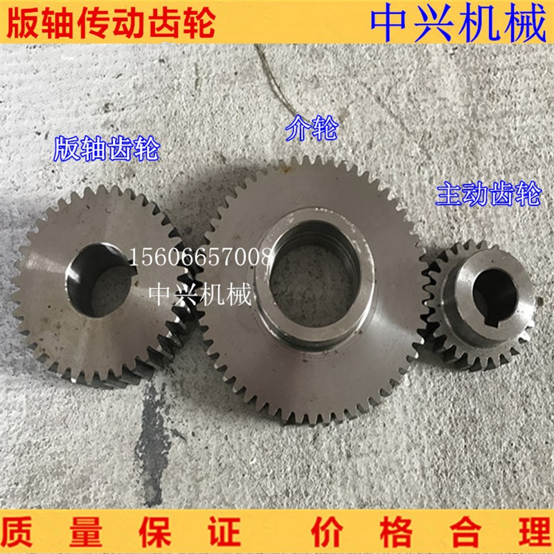 厂家直销凹版彩印机ASY600型800型配件版轴齿轮带轴承传动齿轮