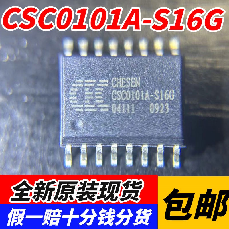 全新原装 CSC0101A-S16G CSC0101A SOP16 USB转PS2 接口芯片