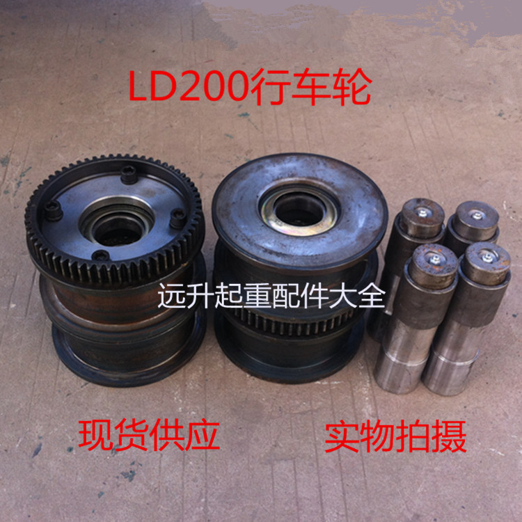 起重机行车轮 200LD行车轮 单梁起重机大车行走轮200 300 400轮
