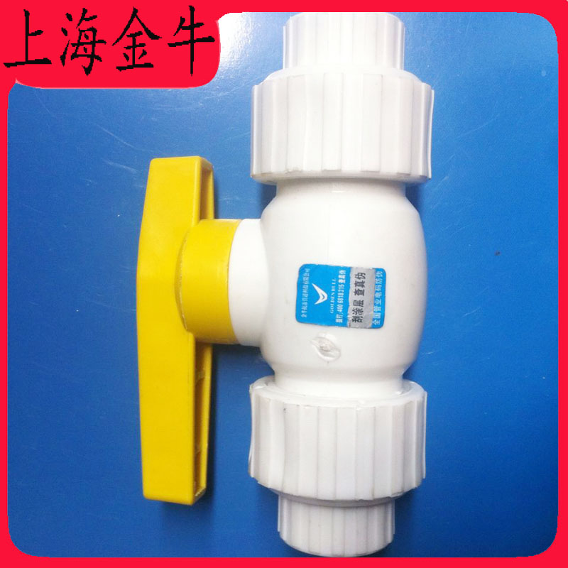 上海金牛PPR钢芯双活接球阀PPR阀门20/25/32/40/50/63PPR水管管件