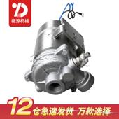 德源搅拌混凝土罐汽车配件上装 清洗电机洗车水泵马达12V24V180W通