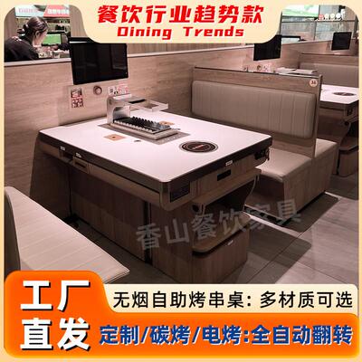 丰茂韩式商用无烟自动旋转签烧烤炉桌一体翻转烤串桌电炭火下排烟