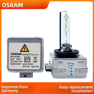 欧司朗D3S氙气灯泡D1S疝气灯D8S原装4200K高低光束原装车用大灯泡