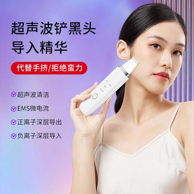 防水超声波黑头铲皮机去角质粉刺美容仪脸部紧致提升震动毛孔清洁