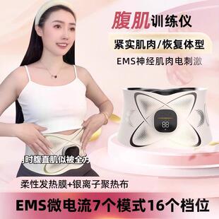 产后腹直肌运动腰带收腹燃脂腰部电动按摩塑腰带抖动腹部按摩仪器