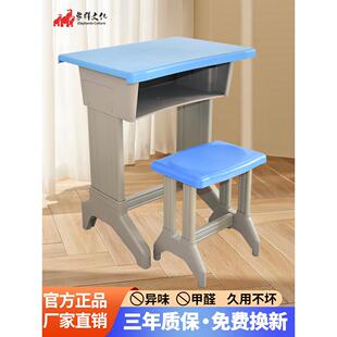 中小学生课桌凳学校用塑钢课桌椅教室培训桌辅导班写字桌塑料桌椅