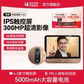 移康智能猫眼180度触控屏幕家用电子可视门铃监视摄影镜头远程防