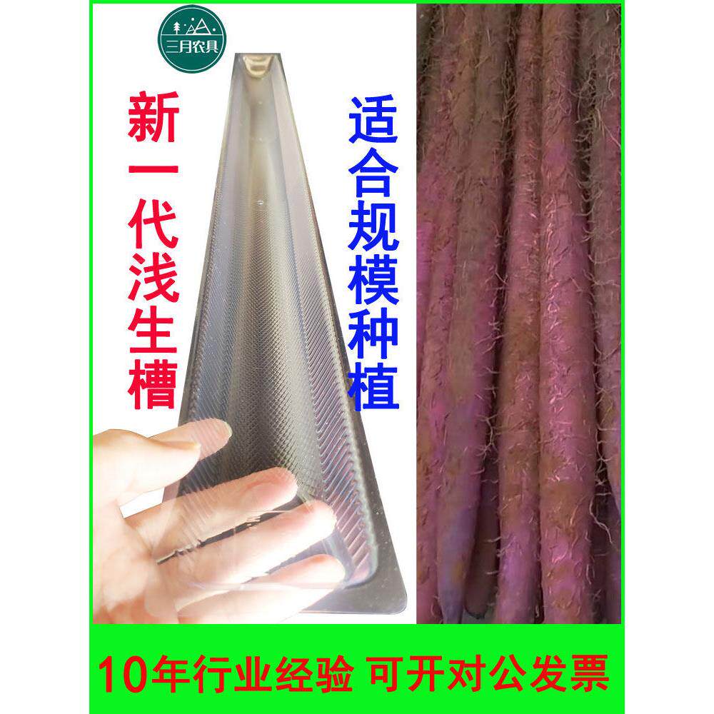 新一代耐用PVC淮山种植槽U形槽山药种植模具浅生槽淮山托定向槽