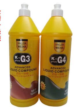 G3抛光蜡G4汽车蜡三合一快蜡G3蜡PLUS画痕修覆蜡去污上光研磨蜡