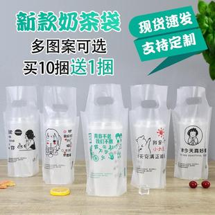 奶茶袋打包带网红果汁饮料饮品袋子外卖一次性咖啡手提塑料袋订制