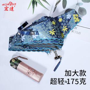 宏达遮阳伞超轻防晒伞五折迷你口袋伞小巧可携式晴雨两用女