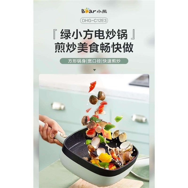 宿舍电炒锅家用插电煎锅电锅电炒菜炒锅一体式定制学生小型不粘锅