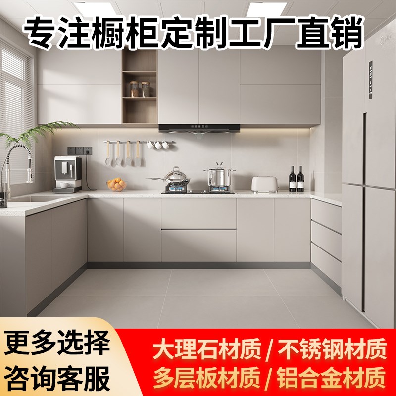 深圳橱柜定e制整体厨柜石英石台面不锈钢橱柜小户型改造大理石厨