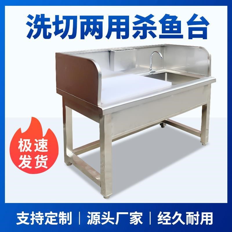 杀鱼台不锈钢商用工作台生鲜超市不锈钢猪肉分割宰杀台杀鱼工作台