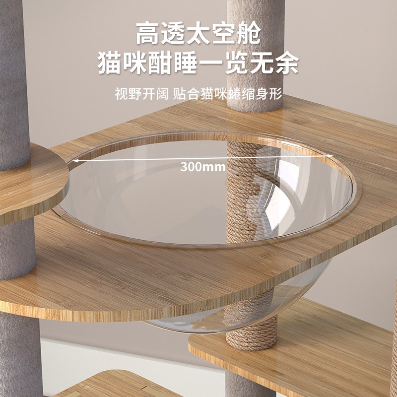 悦尚猫爬架猫窝猫树一体小户型不占地多层猫架太空舱猫咪玩具用品