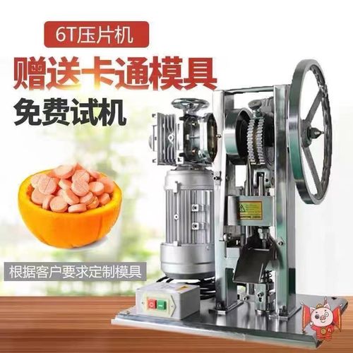 网红全自动奶片机单冲压片机流动摆摊创业商用电动钙片奶片压片机