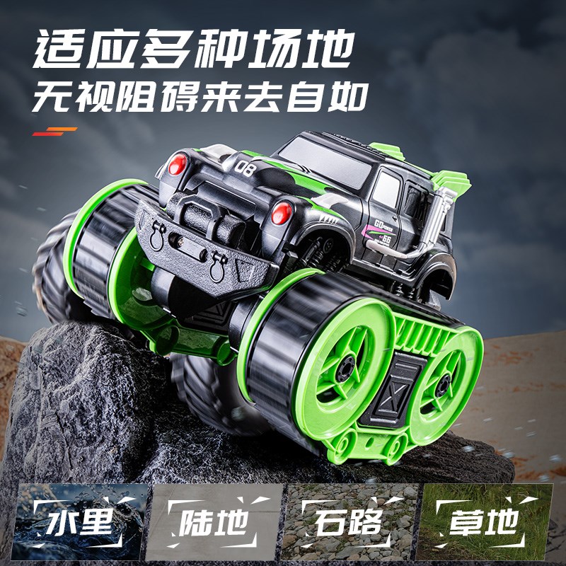 遥控汽车四驱履带越野车儿童玩具电动水陆两栖漂移7赛车8男孩6岁5