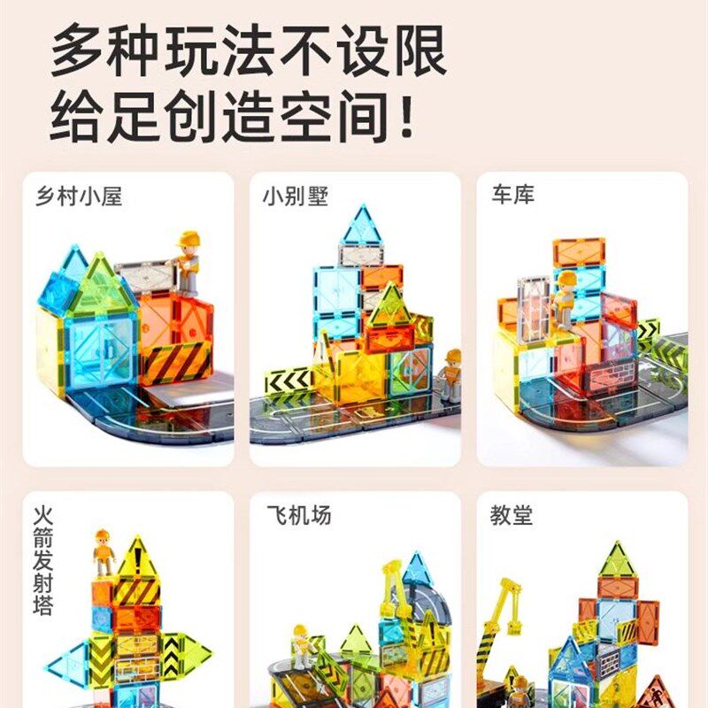 mideer弥鹿磁力片小小工程队彩窗磁吸拼装积木新年礼物益智玩具