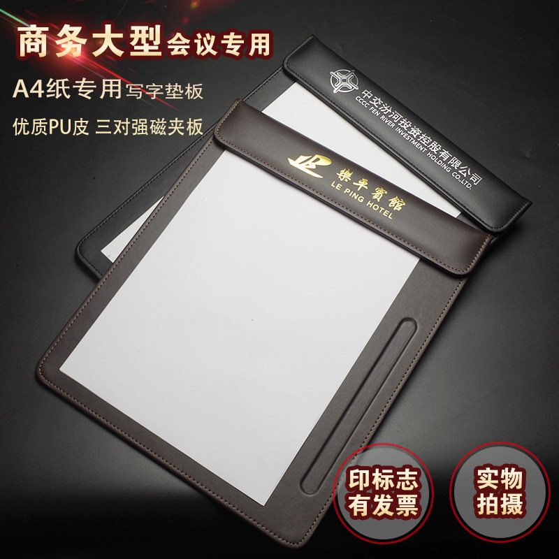 PU皮质A4会议垫板夹文件夹板写字板垫板纸板夹子商务办公用品定制