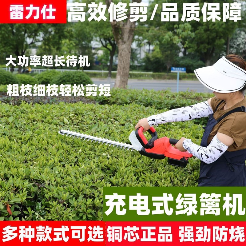 家用无线绿篱剪电动绿篱机充电式修剪机园林花园绿化带茶树修剪机