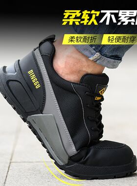 劳保鞋男款士防砸防刺穿钢头夏天夏季透气工地轻便防臭工作电焊工