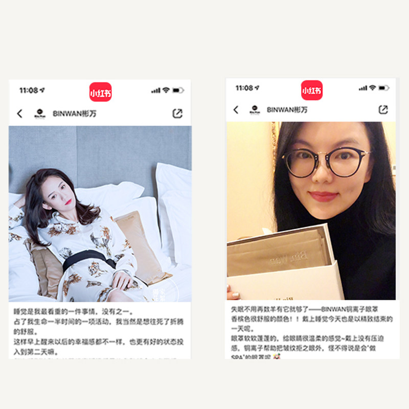 BinWan铜离子眼罩睡眠遮光美颜缓解男女透气睡觉护眼罩眼疲劳