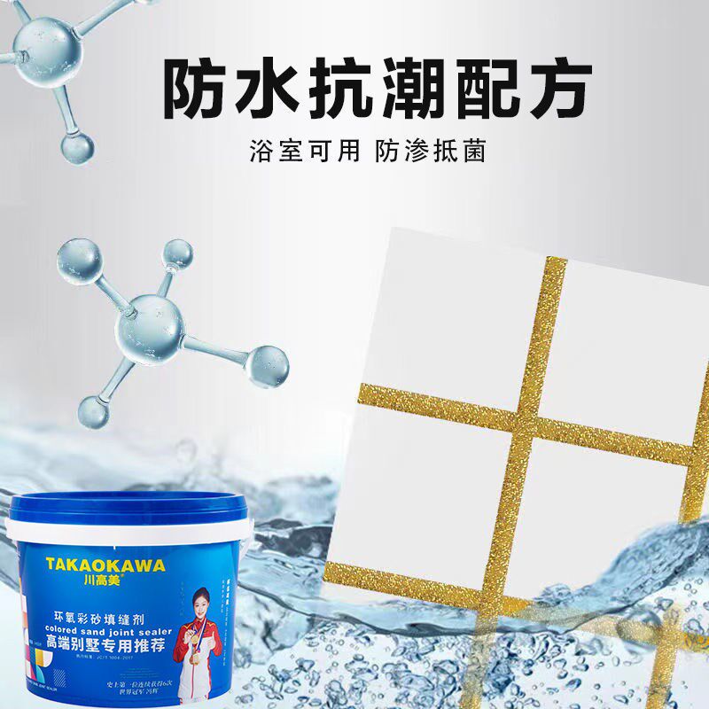水性环氧彩砂美缝剂瓷砖地砖专用防水防霉地暖可用填缝剂哑光浅灰