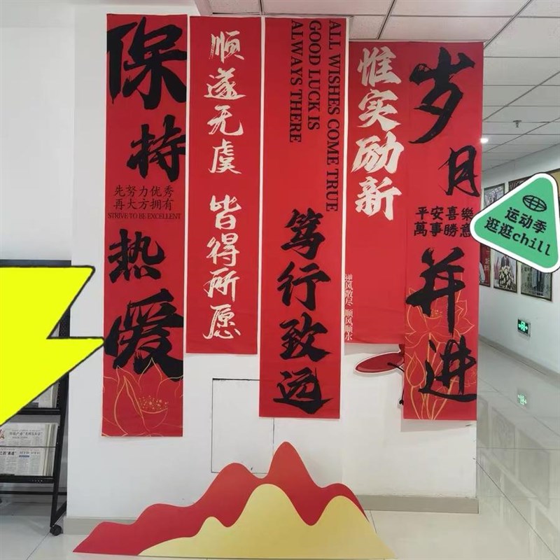 办公室氛围布置励志标语挂旗激励墙贴公司会议室背景挂布场景装饰