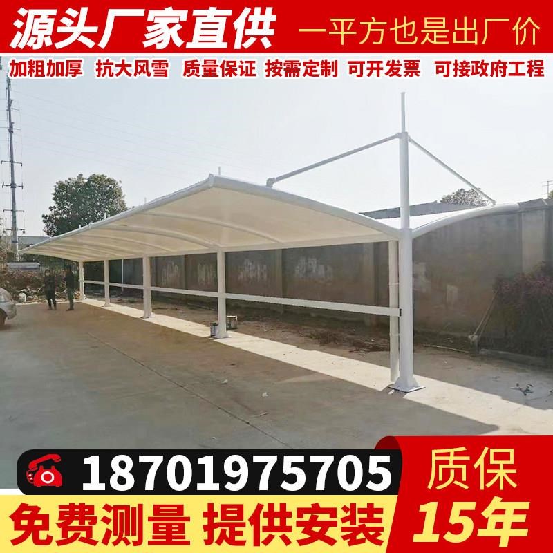 膜结构车棚充电桩棚电动车棚自行车棚张拉膜停车棚汽车遮阳棚雨棚