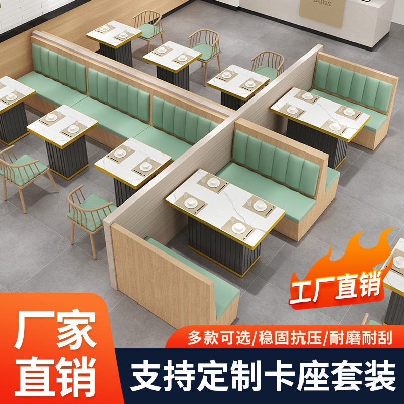 定制餐饮店实木卡座沙发火锅店烤肉店桌椅网红饭厅快餐店板式卡座