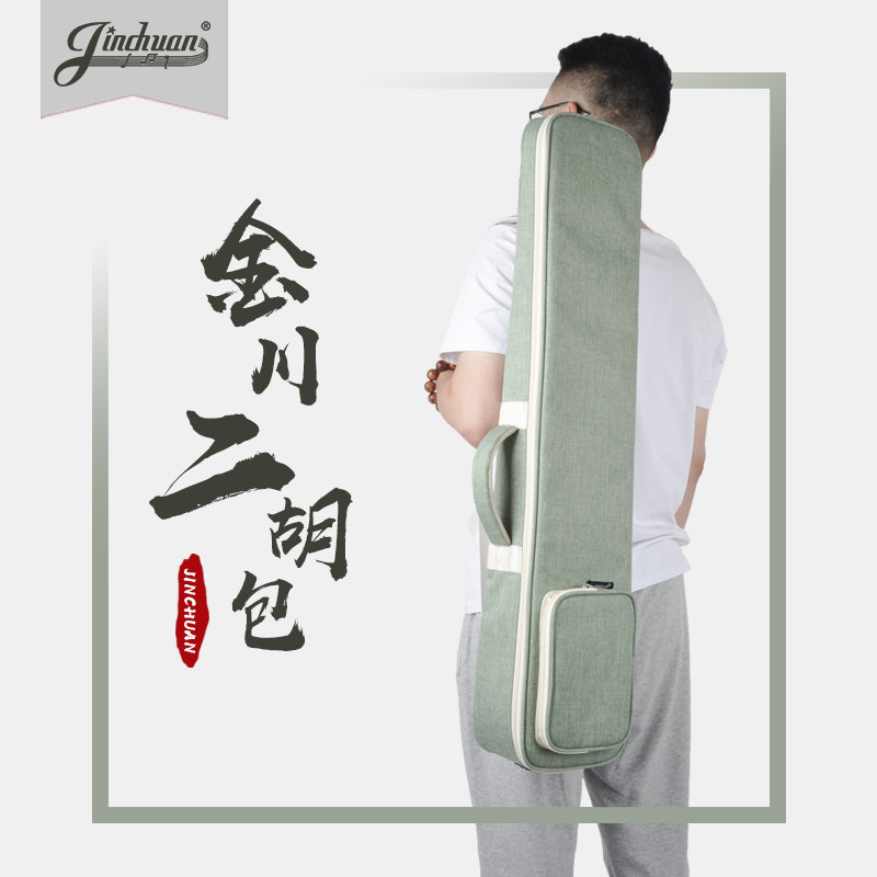 二胡包软包轻便透气加厚双把二胡琴包可背可提单把二胡双肩包袋套