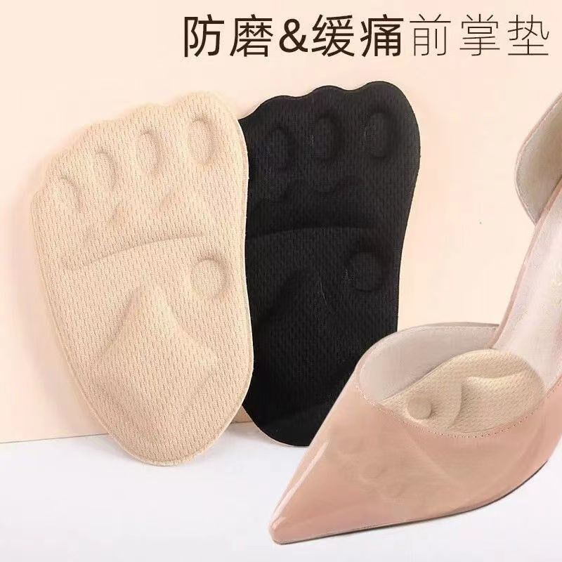 【下单立减50】粘贴式前半掌鞋垫柔软透气脚部防滑减震防痛半码垫