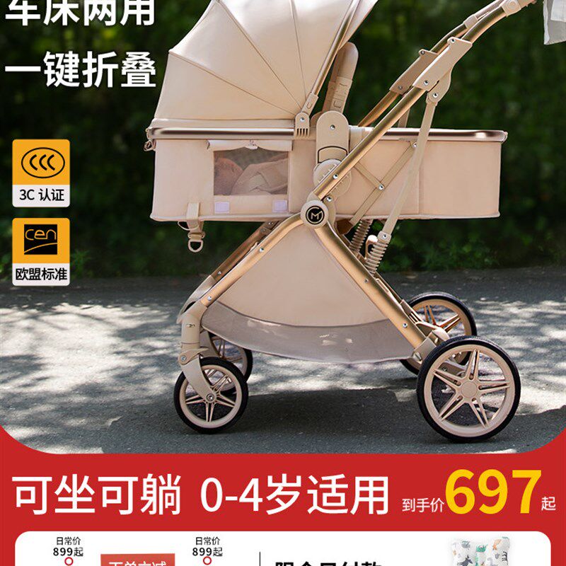 法国人喜爱的儿童坐卧两用婴儿车,D轻便可折叠双向高视角新生儿Bb