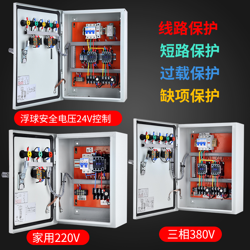 水泵控制箱一用一备集水坑潜污排污水泵一控一自动控制启动电控箱