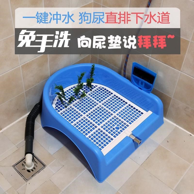 狗厕所自动冲水直排下水道清洗小型E犬泰迪便便器便盆尿盆狗猫厕