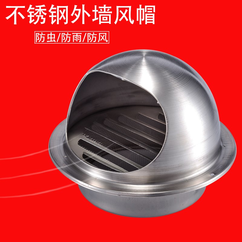 不锈钢风帽外墙防风罩油烟机通风口透气帽排风口排气罩出风口
