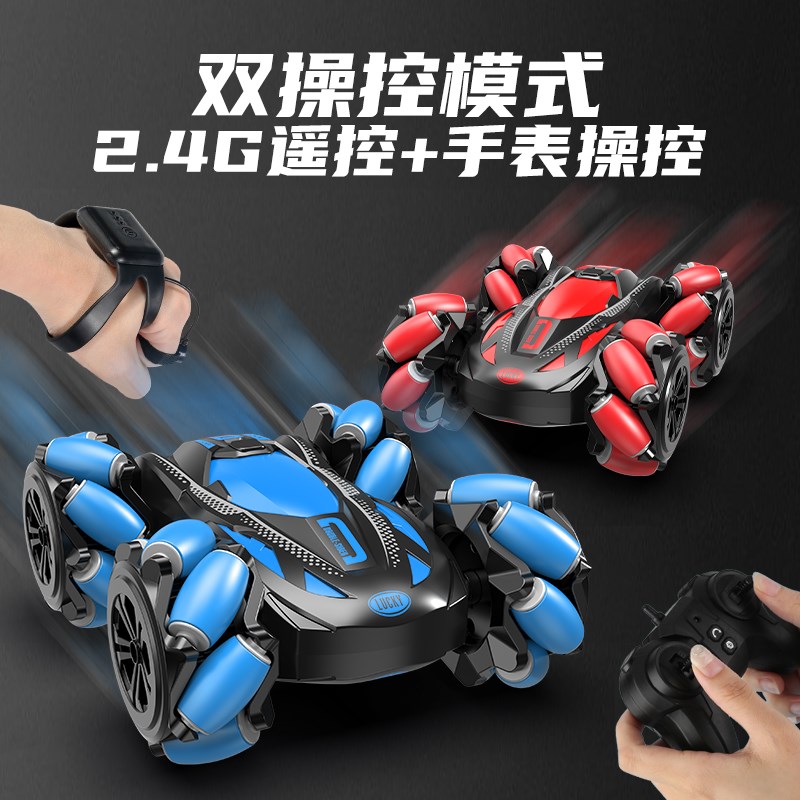特技双面遥控汽车手势感应玩具儿童四驱越野攀爬赛车行驶男孩漂移